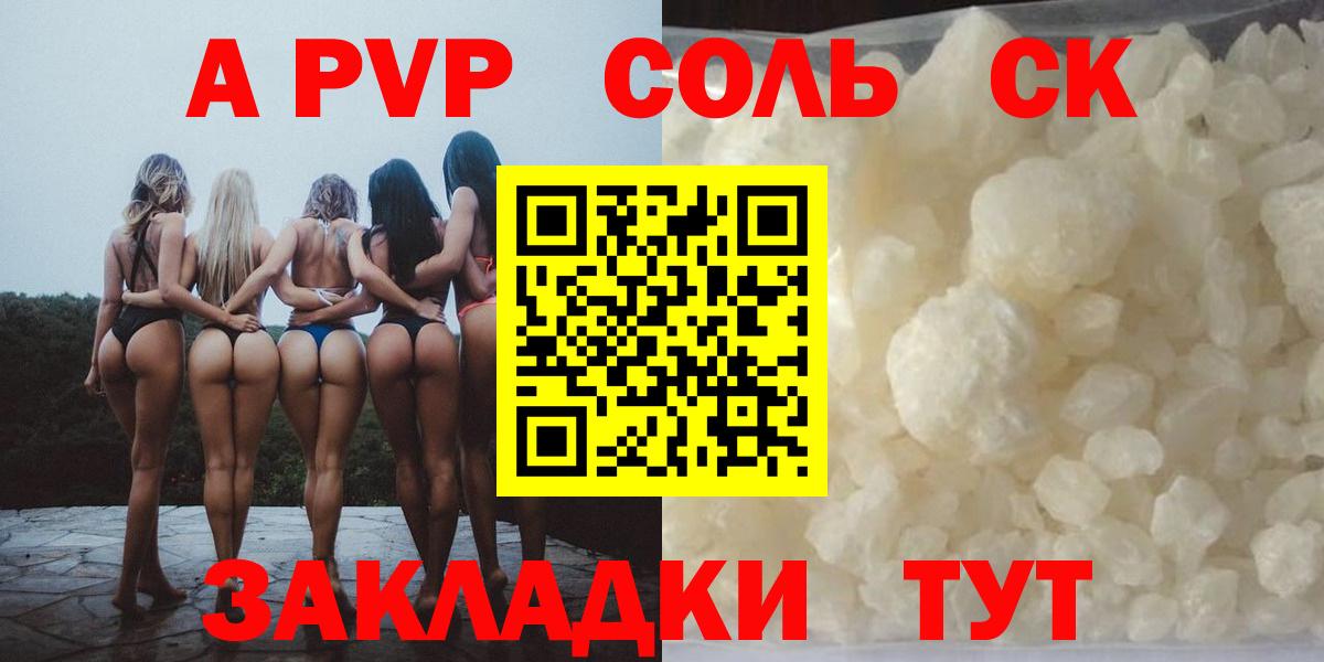 A PVP СК Алушта