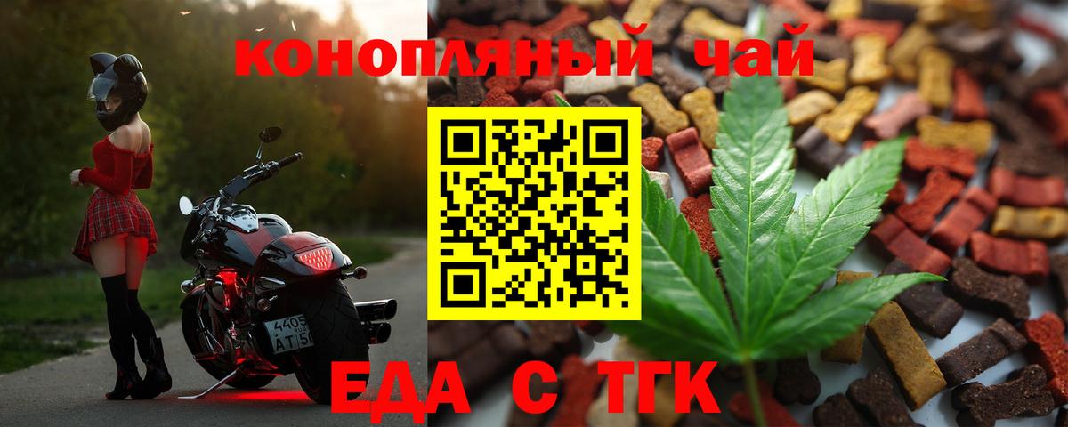 Canna-Cookies конопля  Вход с VPN  Алушта 
