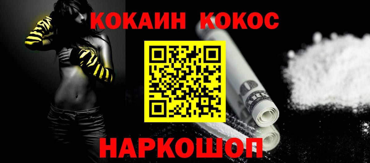 Кокаин Перу Алушта