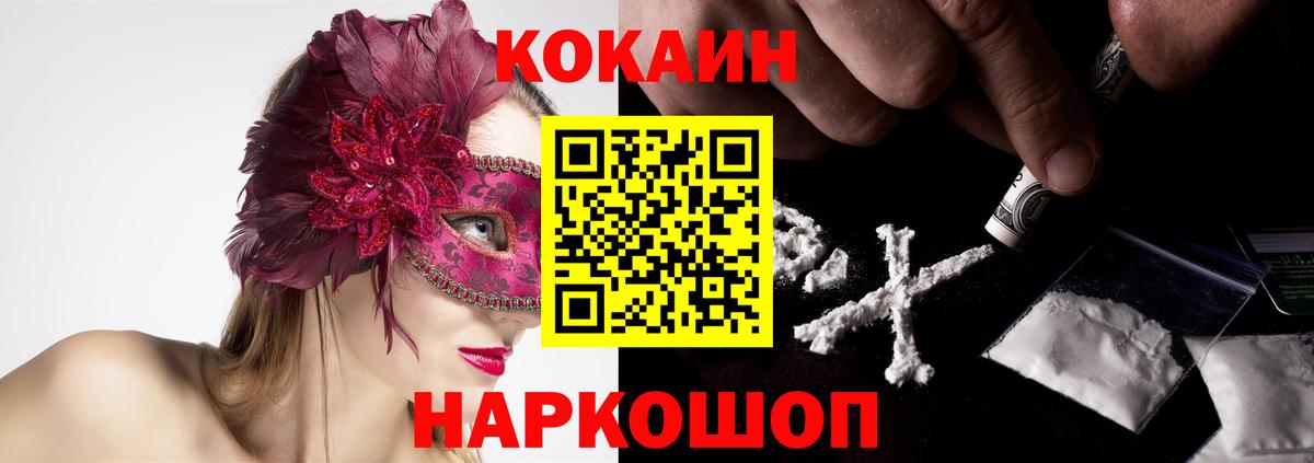 Cocaine FishScale  Вход с VPN  COCAIN 99%  КОКАИН  Алушта 