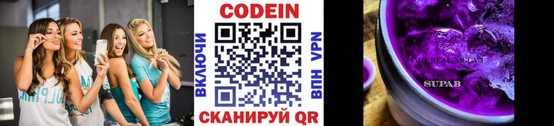 Кодеиновый сироп Lean Purple Drank  Алушта 