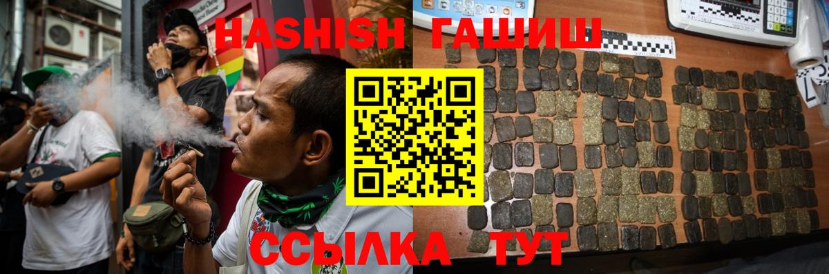 ГАШ убойный Алушта