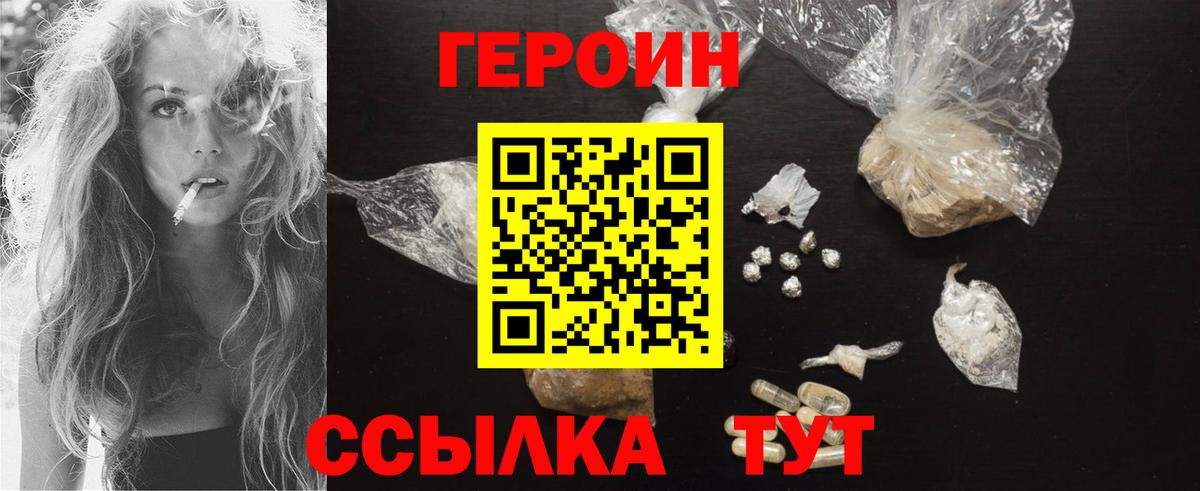 ГЕРОИН гречка  Вход с VPN  ГЕРОИН  Алушта 
