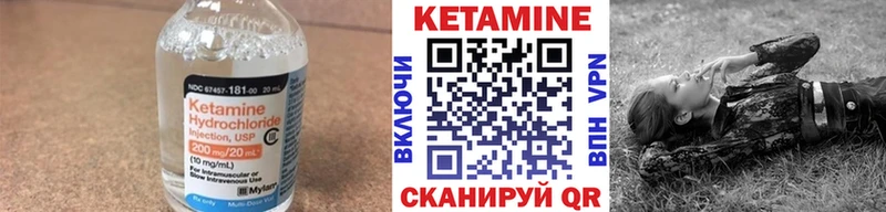 КЕТАМИН VHQ Алушта