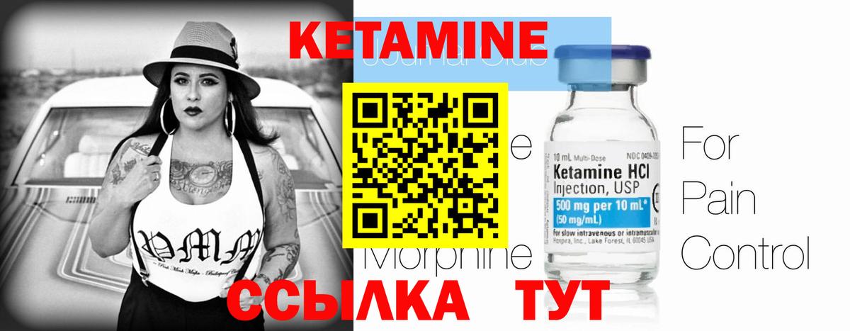 Кетамин ketamine  Вход с VPN  Алушта 