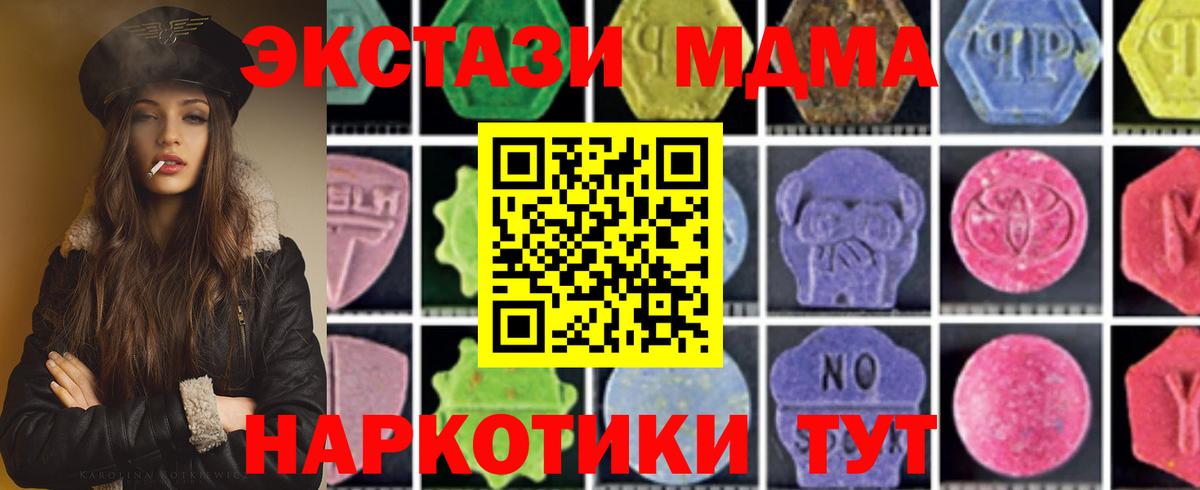 Алушта  МДМА VHQ  Вход с VPN 
