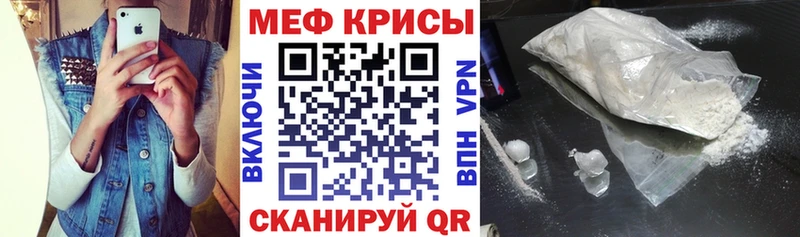 купить наркоту  Алушта  МЯУ-МЯУ mephedrone 