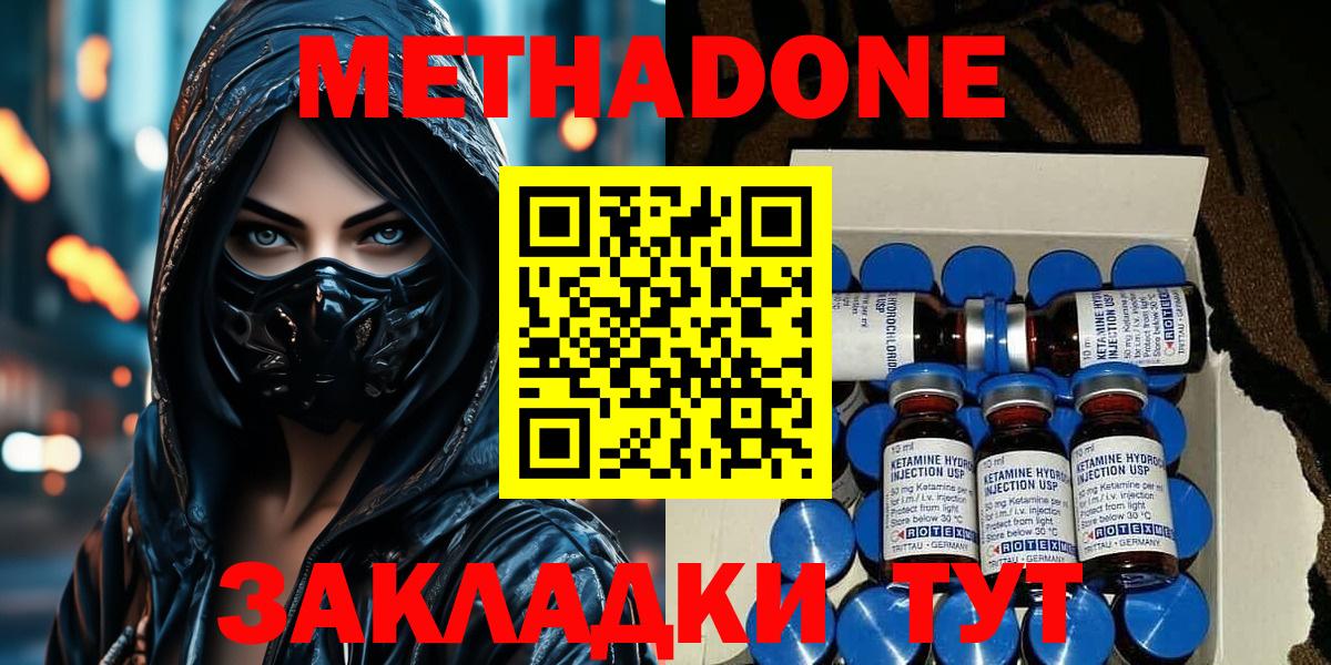 Метадон methadone  Вход с VPN  мориарти как зайти  Алушта  МЕТАДОН белоснежный 