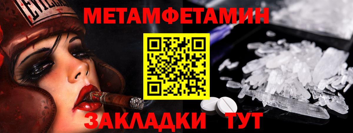 Первитин мет  Вход с VPN  Первитин мет  Алушта 