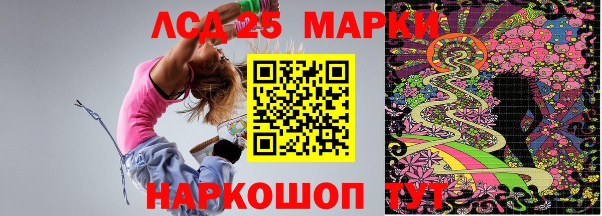Марки 25I-NBOMe 1,8мг Алушта