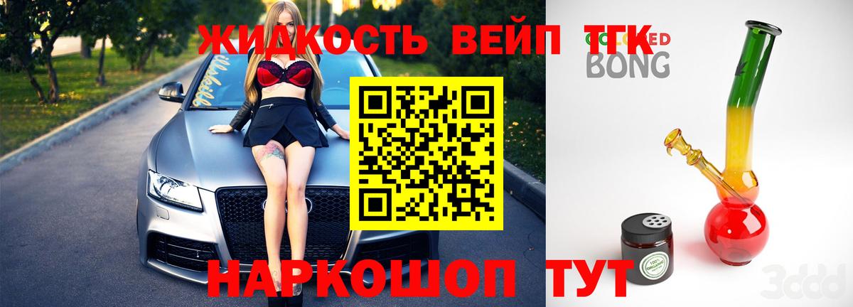ТГК Wax  Дистиллят ТГК вейп с тгк  Вход с VPN  где продают наркотики  Алушта 